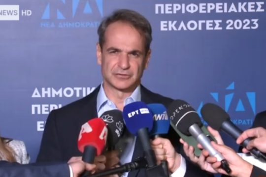 Κ. Μητσοτάκης